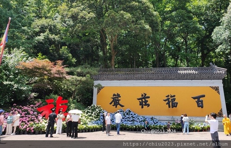 20240513-靈隱寺-24永福寺.JPG