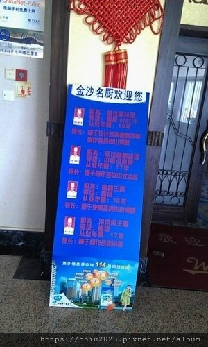 20120727-金沙名廚.jpg