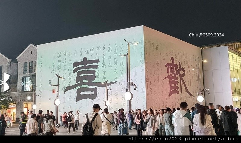 20240509-09街景.JPG