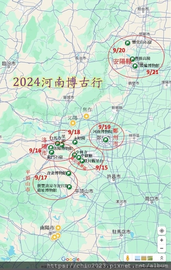 20240914-河南世遺考古行-首頁.jpg