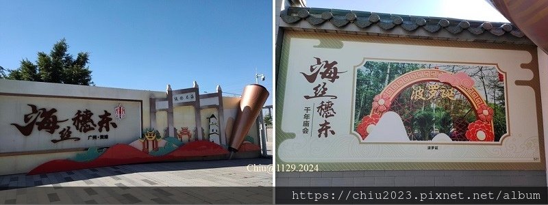 20241129-南海神廟-05.JPG