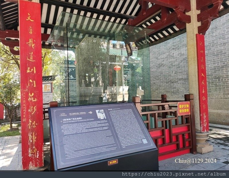 20241129-南海神廟-30.JPG