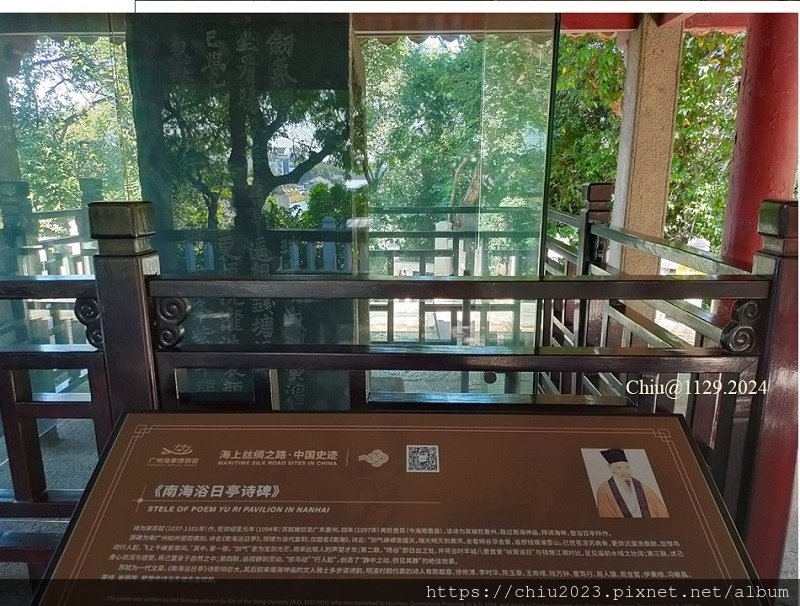 20241129-南海神廟-29.JPG