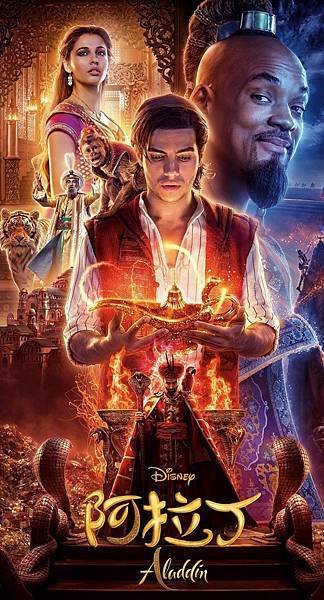 真人版《阿拉丁Aladdin》：點亮孩子獨立自主，勇敢追夢的