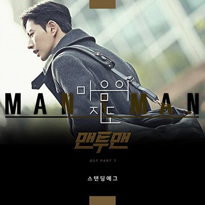 Man X Man (part7).jpg