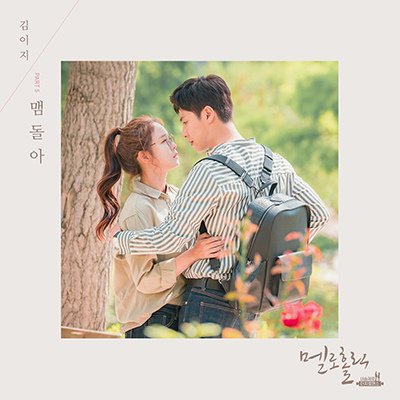 Meloholic (part5).jpg