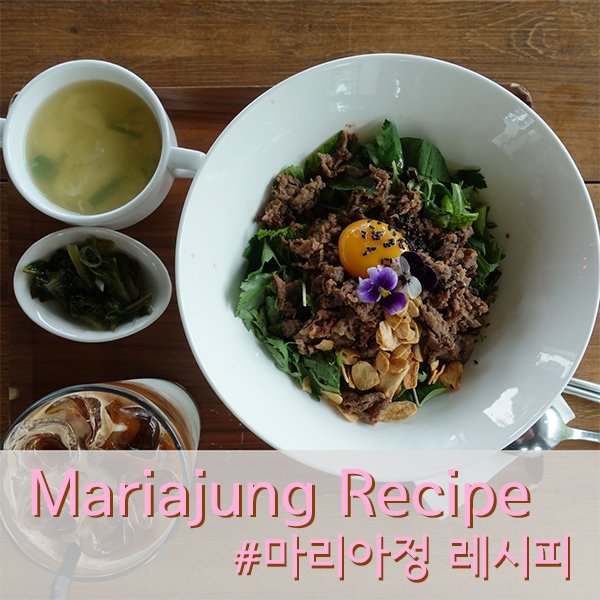 Mariajung Recipe_00.jpg