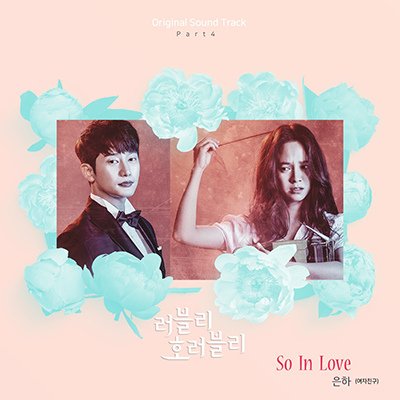 Lovely Horribly (part4).jpg