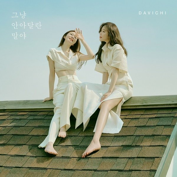 Davichi.jpg