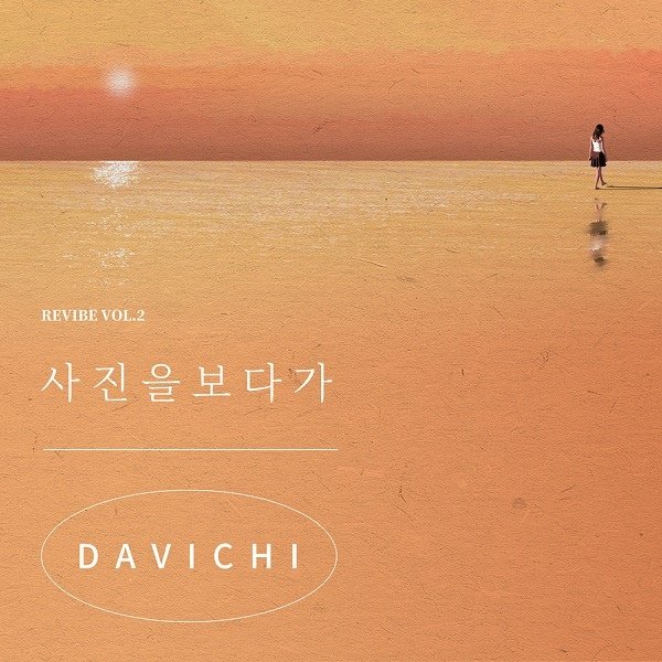 Davichi.jpg