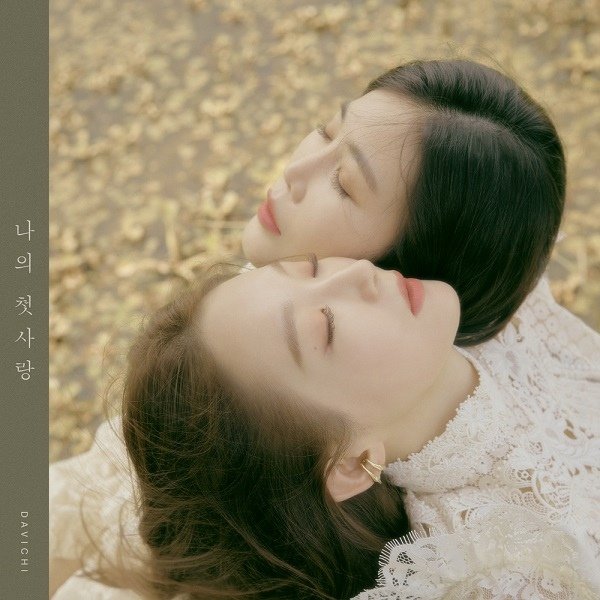 Davichi.jpg