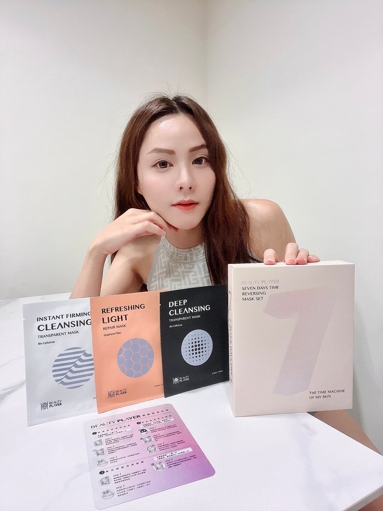 肌膚急救法寶！【Beauty Player的面膜逆時光煥膚七