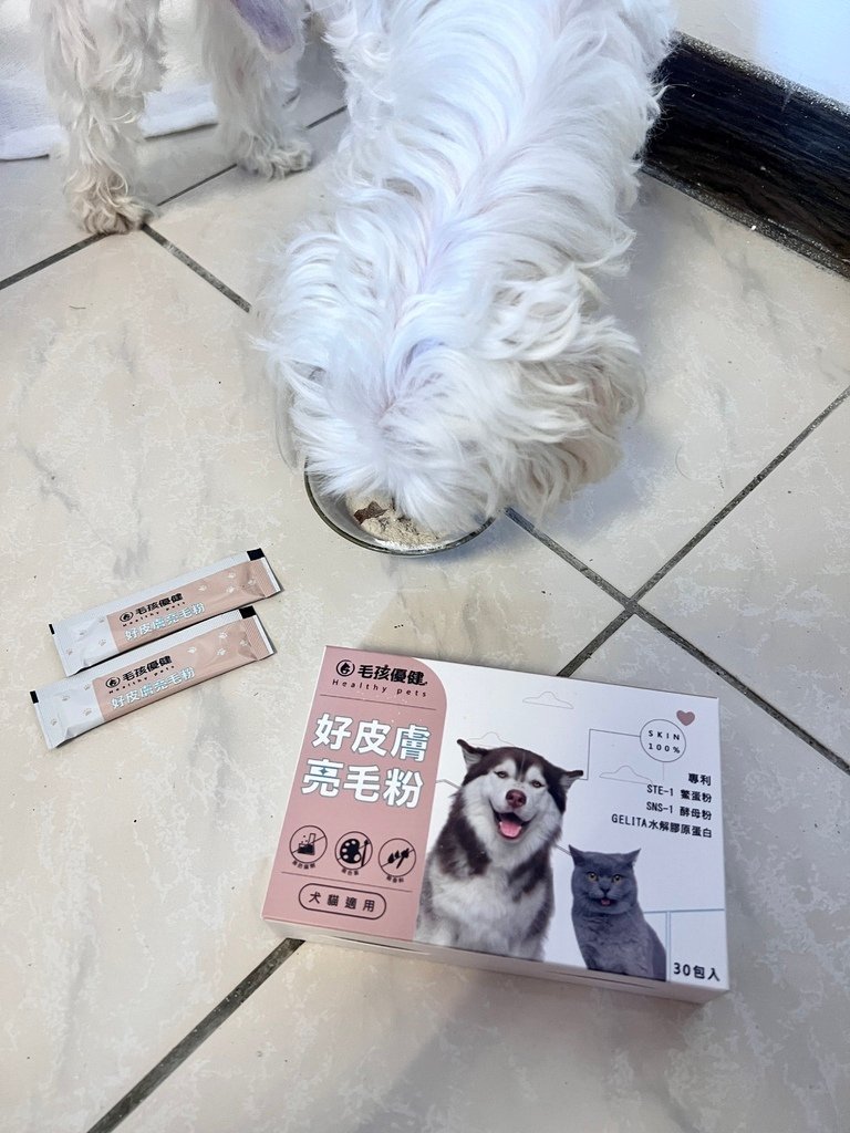 不再擔心毛孩皮癢毛醜醜，沒關係我有🐶毛孩優健｜好皮膚亮毛粉🐶