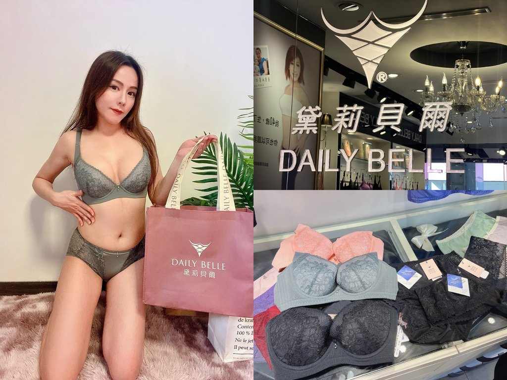 一穿就愛上！【黛莉貝爾養脂內衣】搭配AI智能3D體態管理儀，