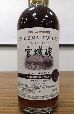 宮城峽12-Sherry&amp;Sweet.jpg