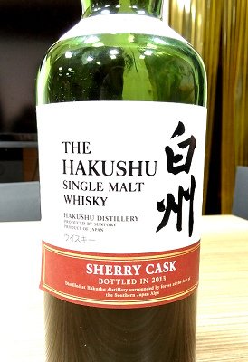 白州Sherry Cask 2013.jpg