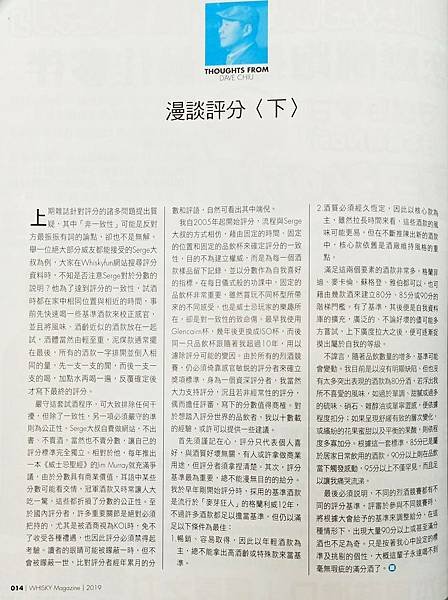 漫談評分(下).jpg