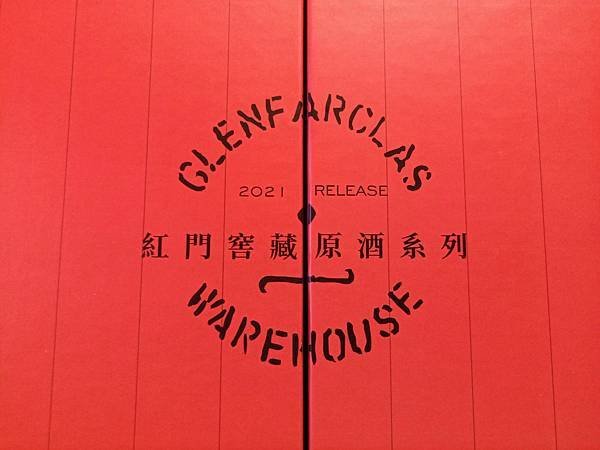 Glenfarclas Warehouse Red.jpg