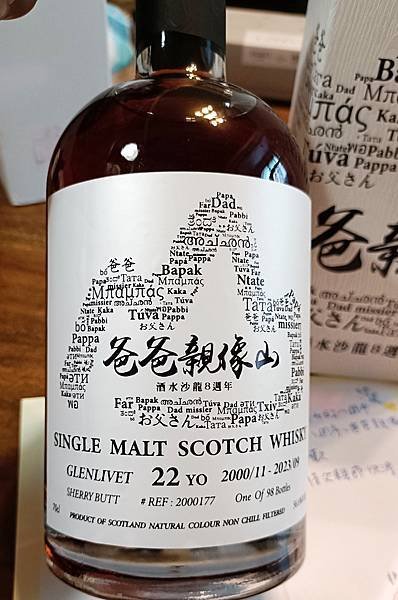 Glenlivet 22yo 酒水沙龍8週年.jpg