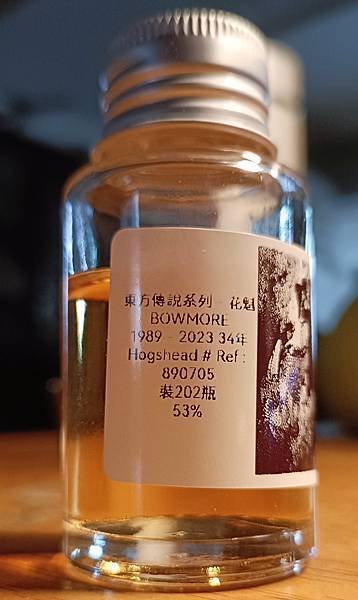 Bowmore 34yo 1989 花魁.jpg