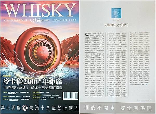 威士忌雜誌62期.jpg