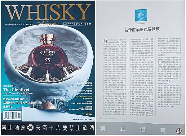 威士忌雜誌63期.jpg