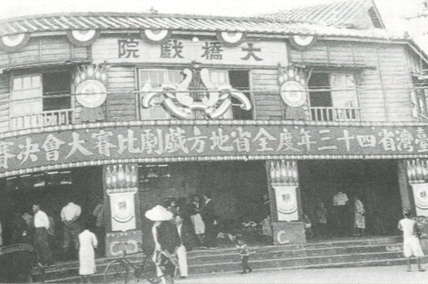 大橋戲院