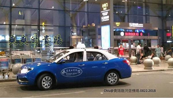 貴陽的Taxi.JPG