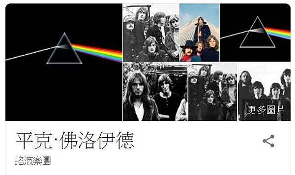 PinkFloyd_Wikipedia.jpg