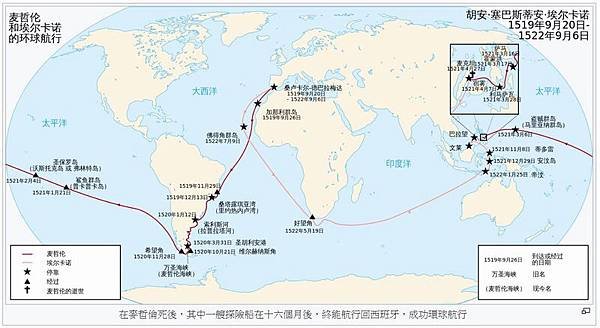 麥哲倫環繞地球地圖_維基百科.jpg