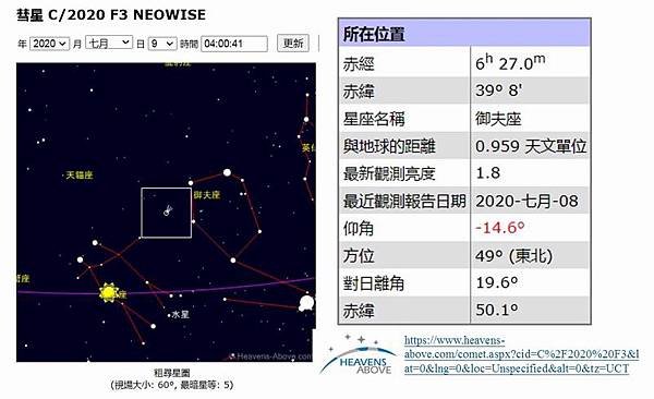 20200709_CometNeowise_03.JPG