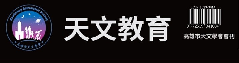 天文教育Logo.jpg