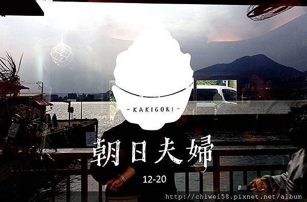 朝日夫婦11.jpg
