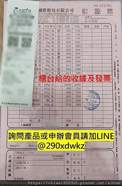 如何加入天麗會員教學11.jpg