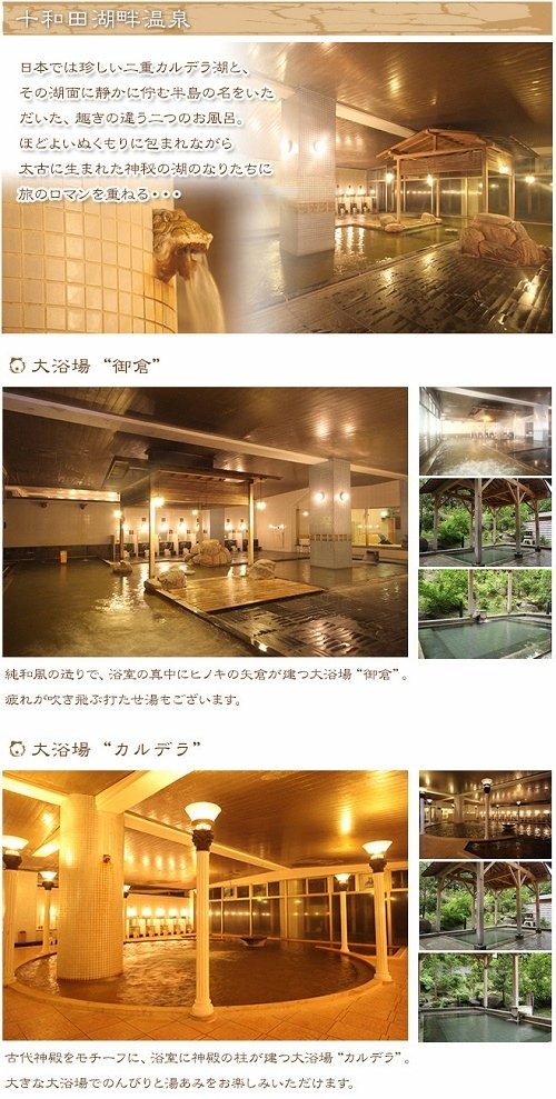 十和田莊官網s.jpg