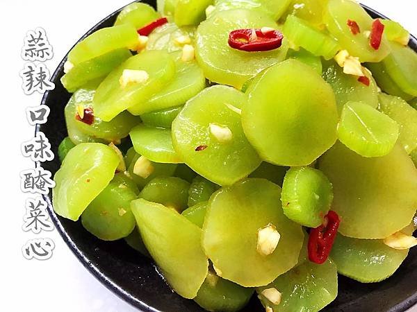 蒜辣口味醃菜心