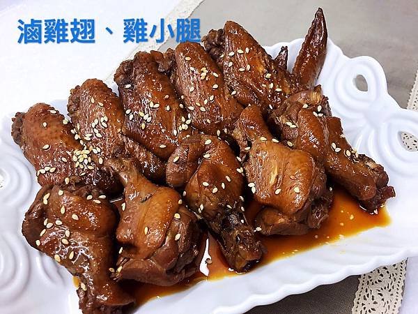 幸福魯味-滷雞翅+雞小腿.jpg