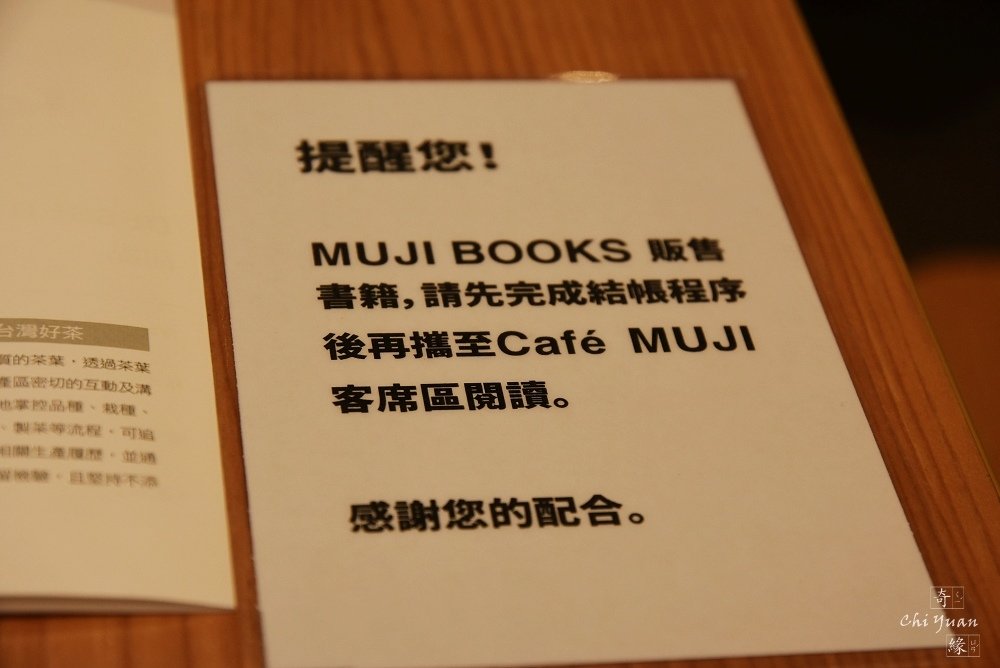 Cafe MUJI_08.JPG