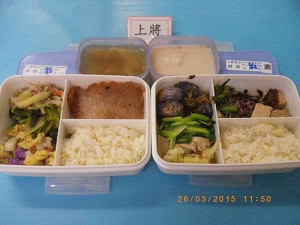 2015-3-26上將營養午餐照片 (茄子、油菜、A菜)