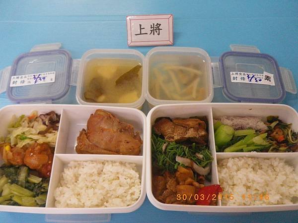 2015-3-30上將營養午餐照片(龍鬚菜、油菜)