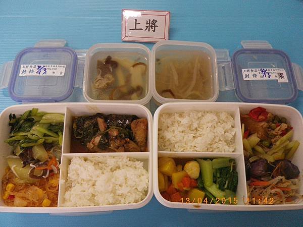2015-4-13上將營養午餐照片(芹菜、油菜茄子)