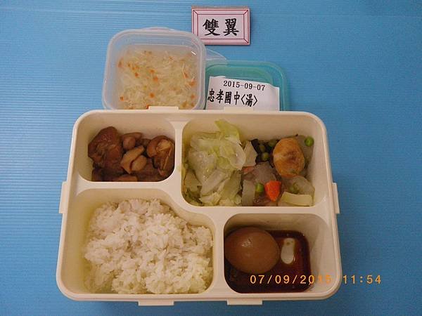 2015-9-7營養午餐照片