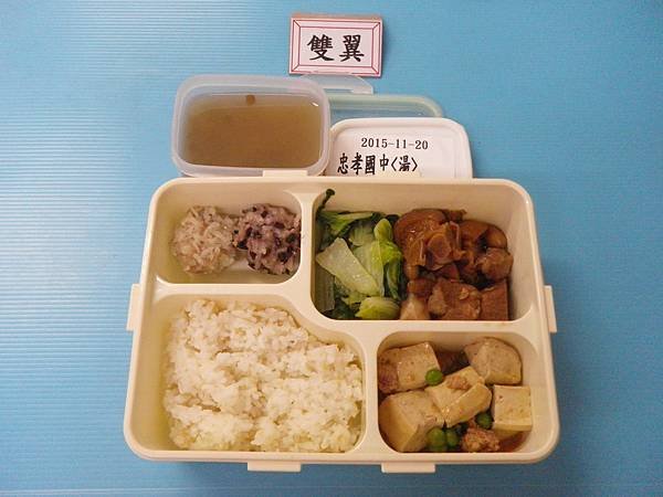 2015-11-20雙翼營養午餐照片