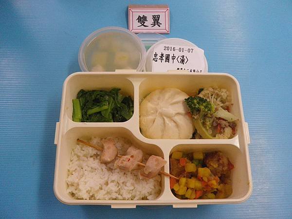 2016-1-7營養午餐照片