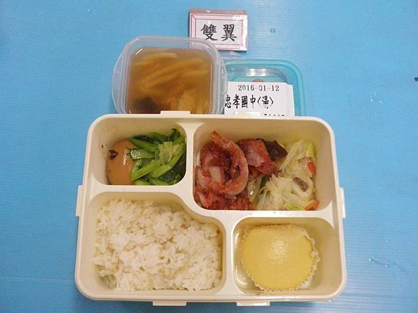 2016-1-12營養午餐照片