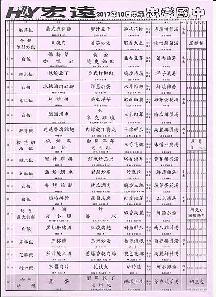 10 月宏遠 001