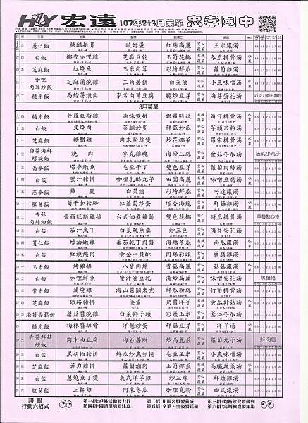 2月宏遠 001