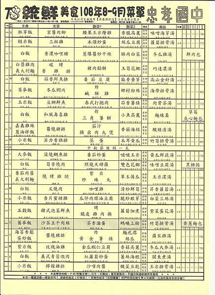 9月統鮮 001.jpg