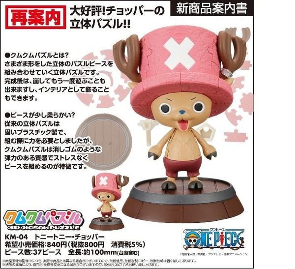 One Piece 002.jpg