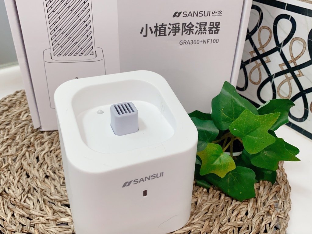 史上最強、乾爽淨化除濕器推薦｜SANSUI 山水｜小植淨除濕